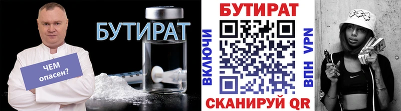 цены   Волосово  БУТИРАТ буратино 