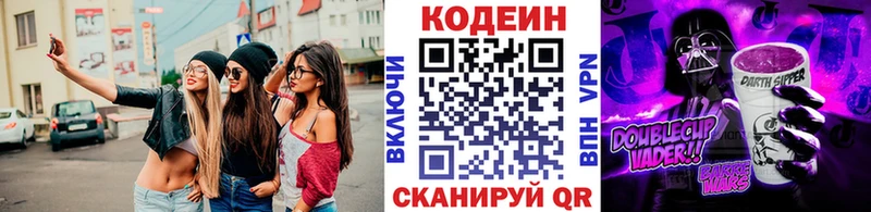 Кодеиновый сироп Lean напиток Lean (лин) как найти Волосово