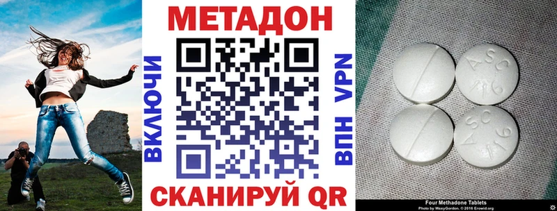 МЕТАДОН VHQ  Волосово 